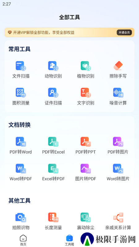 云朵翻译官手机版v1.0.0 安卓版