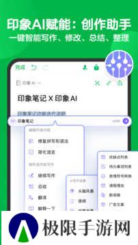 映像笔记官网版