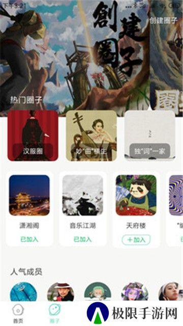 草根音乐
