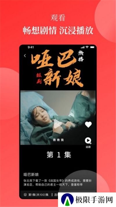 等鱼短剧