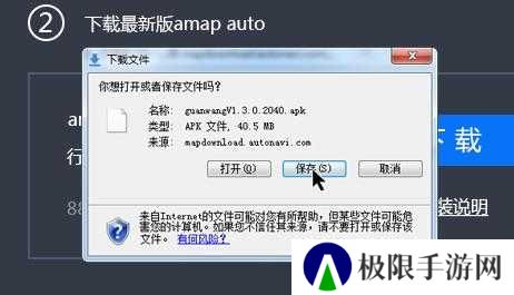 高德地图车机桌面插件修改版v7.1.0.600067悬浮投屏版