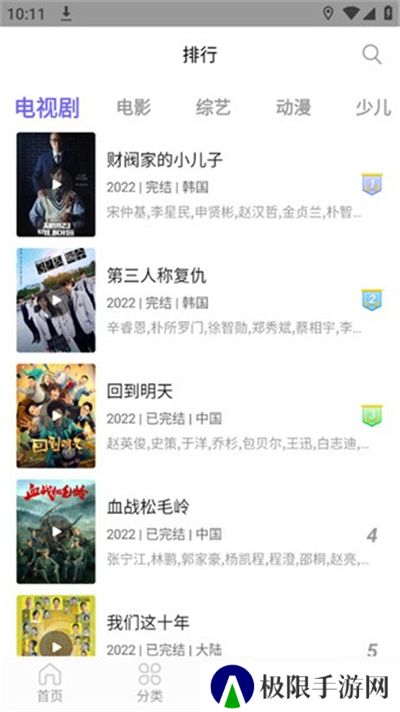 白羊影院追剧免费