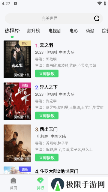 5557影视创世纪