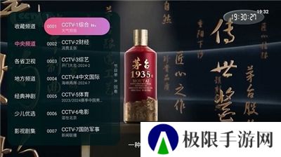 灵犀直播无广告