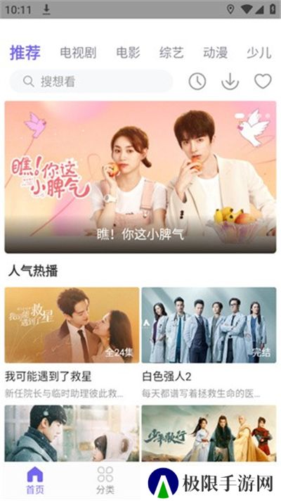 白羊影院追剧免费
