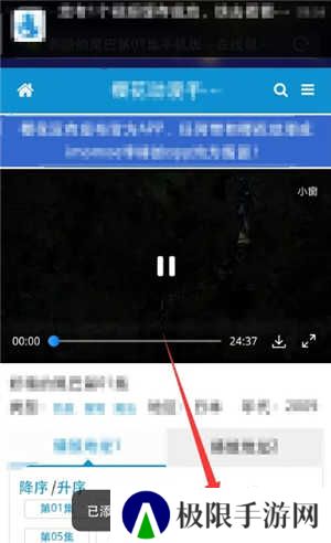樱花动漫网
