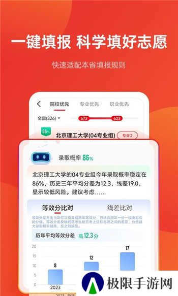 优志愿app