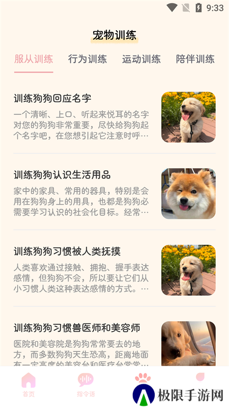 旺旺猫狗翻译器最新版v1.0.0 手机版