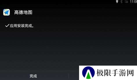 高德地图车机桌面插件修改版v7.1.0.600067悬浮投屏版