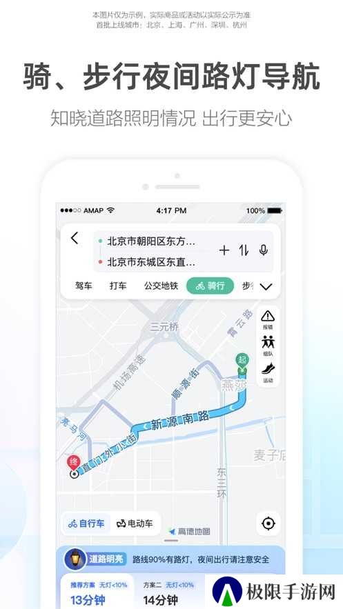 高德地图车机桌面插件修改版