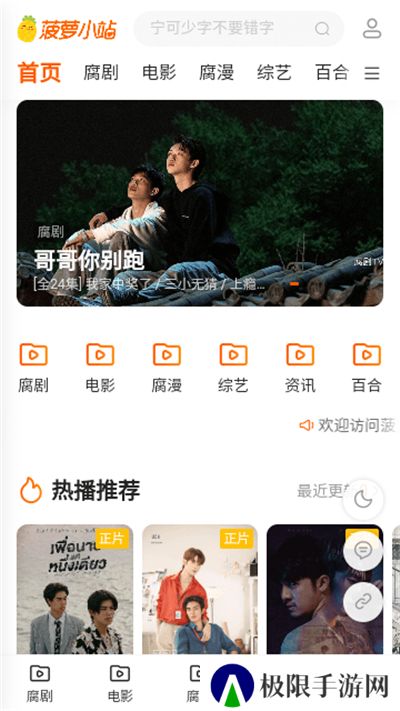 菠萝小站天官赐福