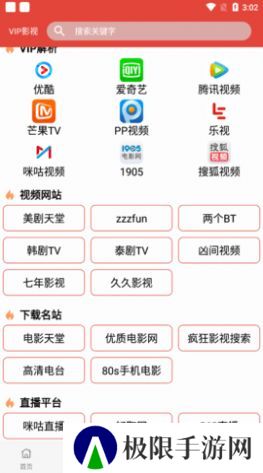 顽皮熊影视