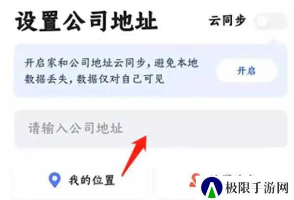 高德地图车机桌面插件修改版v7.1.0.600067悬浮投屏版