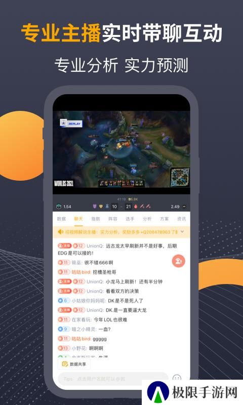蜂鸟竞技下载