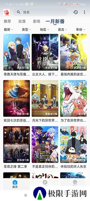 阿尼亚动漫