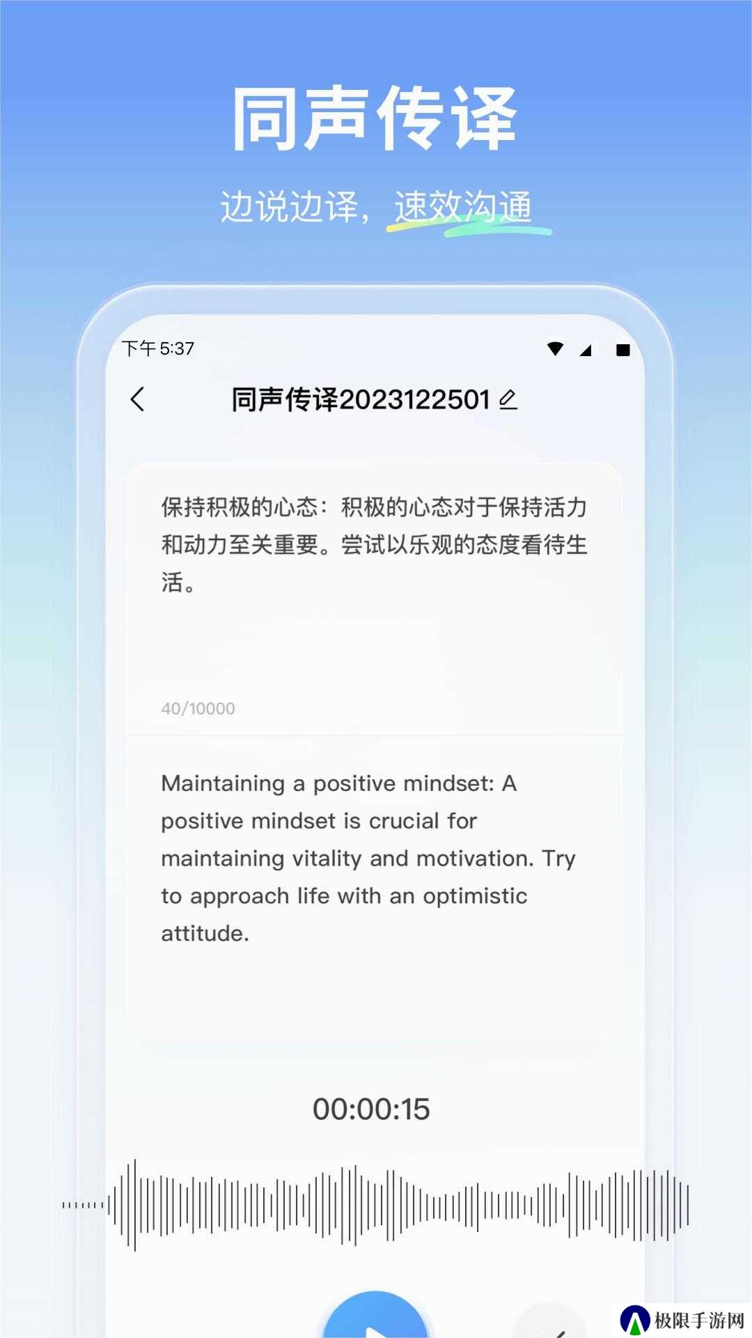 云朵翻译官