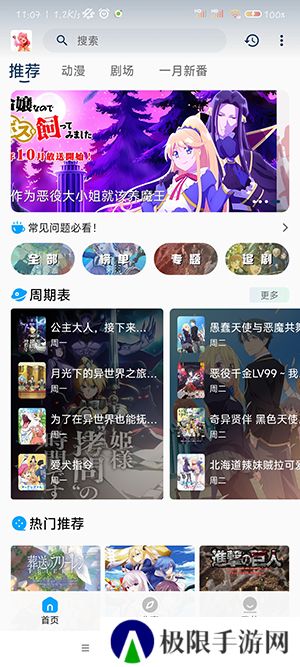 阿尼亚动漫