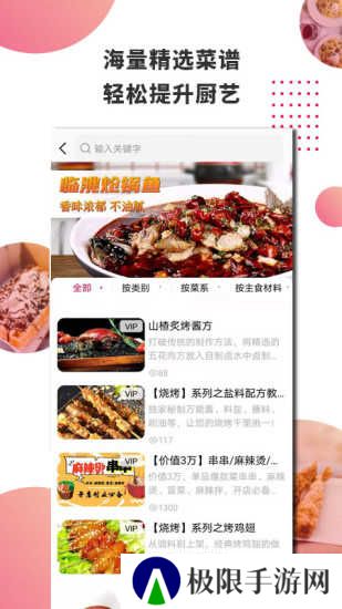 东方美食app