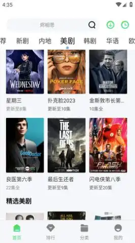 深v影视app