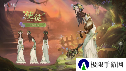 第五人格2
