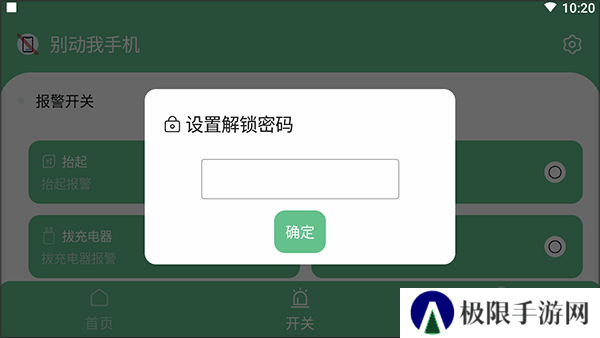 简单使用教程截图2