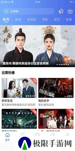 星星视频绿化版安装