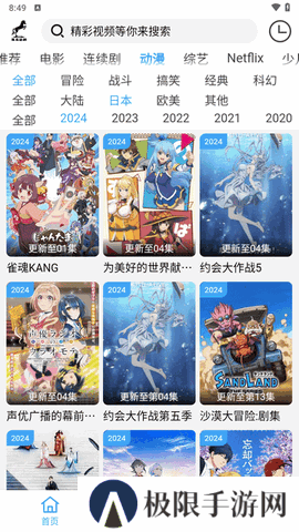 黑马追剧软件