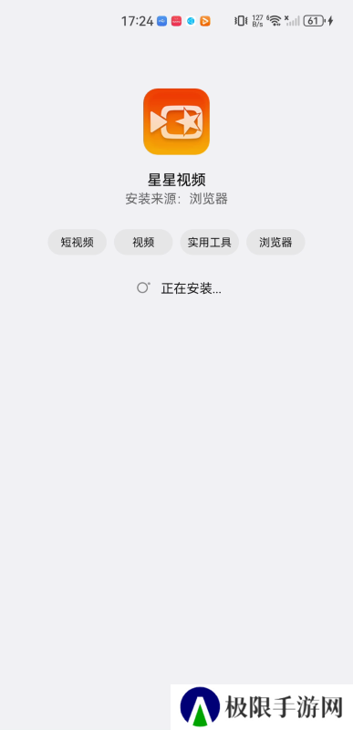 星星视频免费安装包