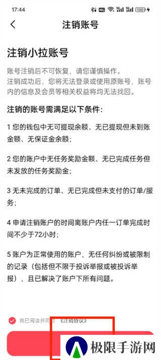 小拉出行司机版安卓版