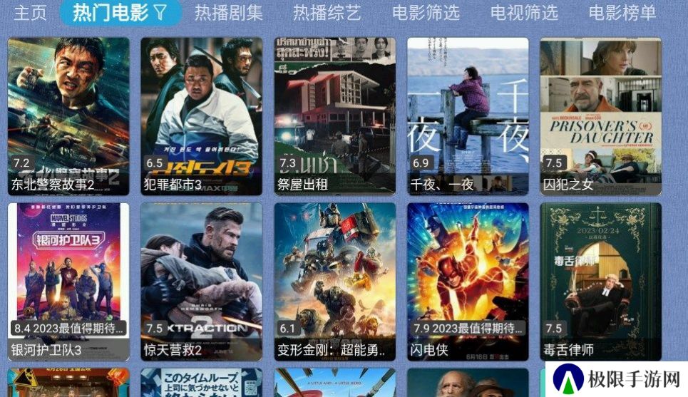 热剧影视大全