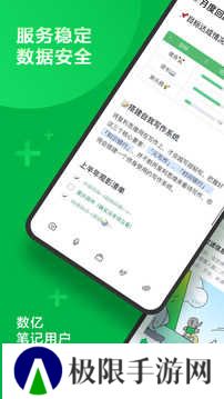 映像笔记官网版
