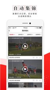 我是球星app下载