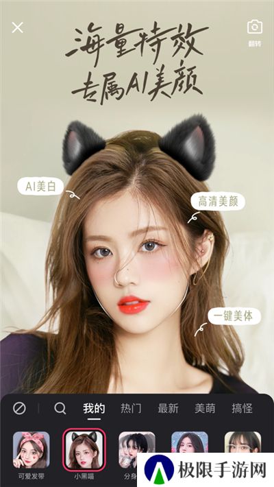 2024年新的快手极速版
