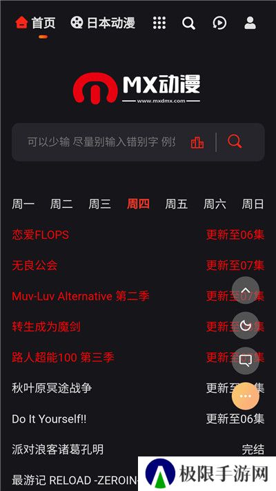 mx动漫