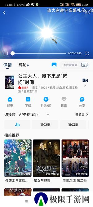 阿尼亚动漫