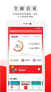 我是球星app下载