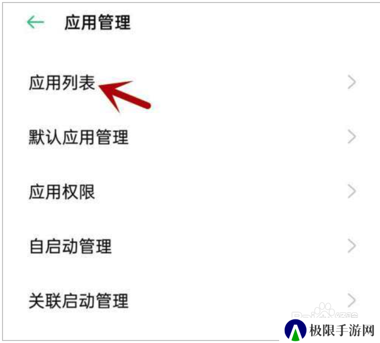 樱花动漫不能访问相册照片怎么解决