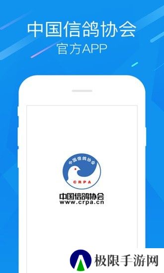 中国信鸽协会
