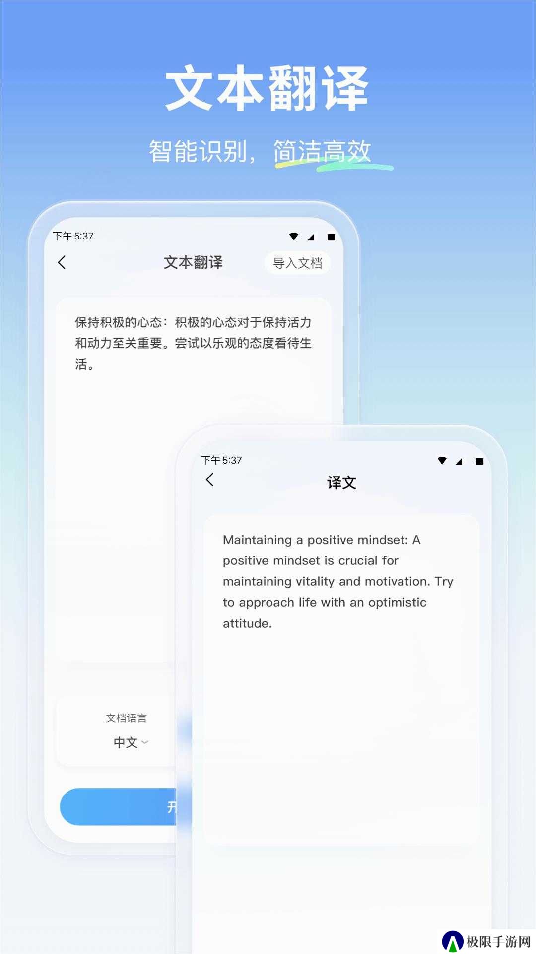 云朵翻译官