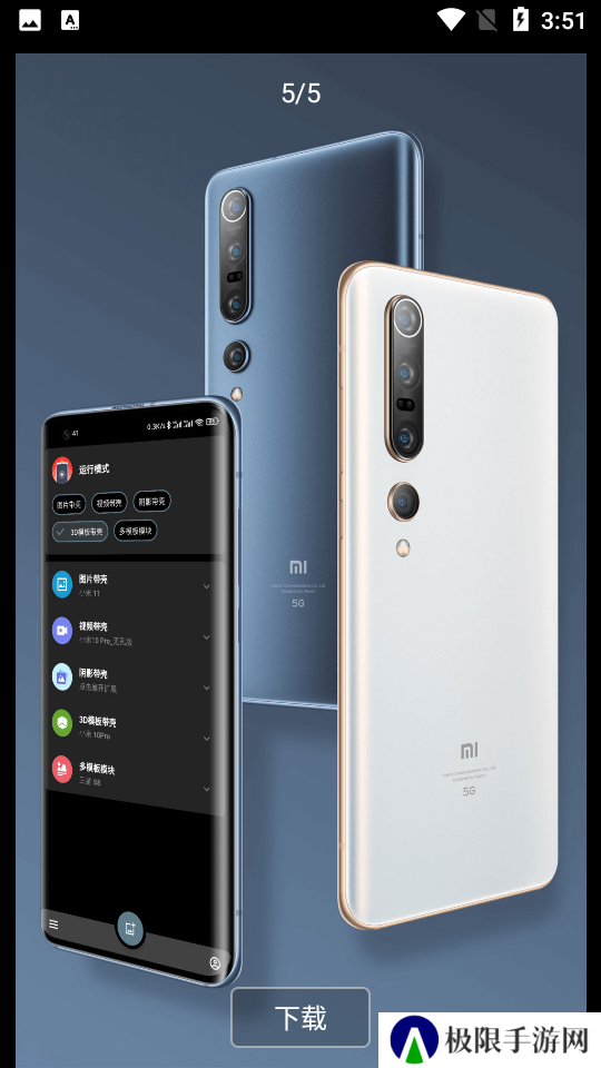 带壳截图Pro免费版V3.6.7 安卓最新版
