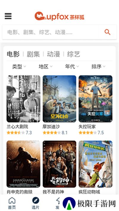茶杯狐免费追剧