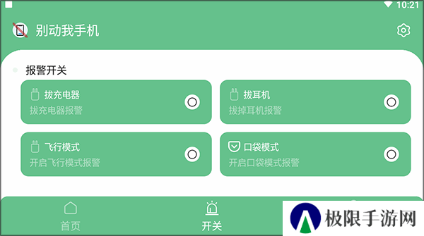简单使用教程截图3