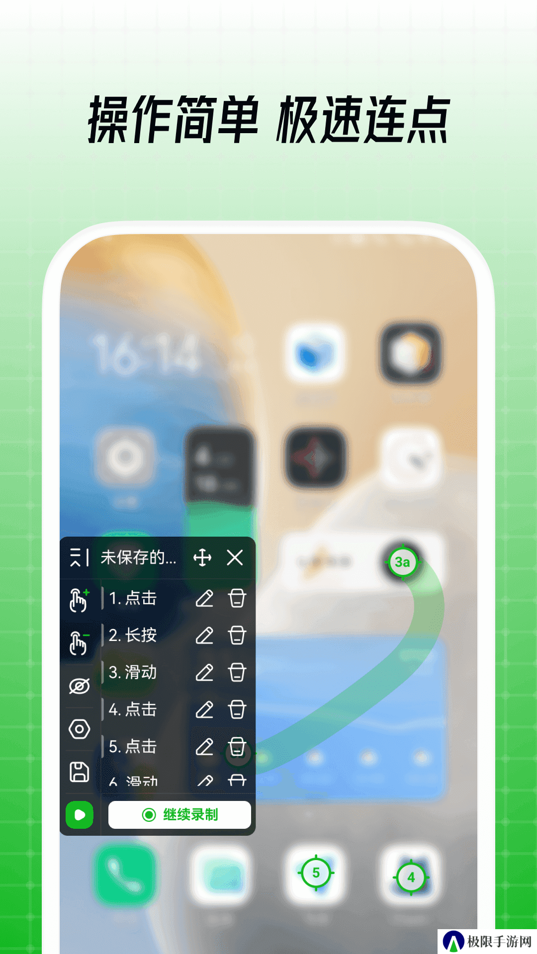 鼠大侠自动点击连点器手机版