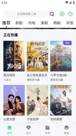 深v影视app