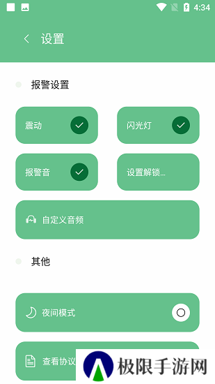别动我手机软件