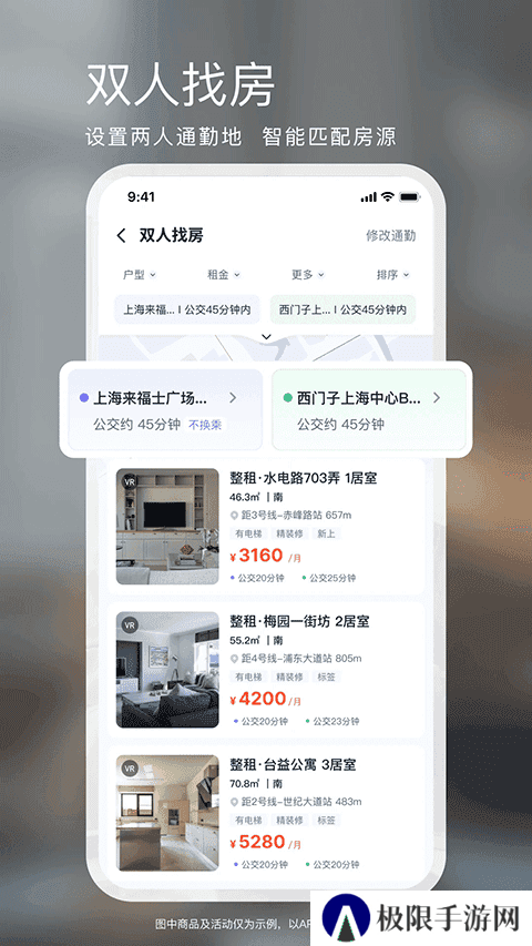 相寓租房app