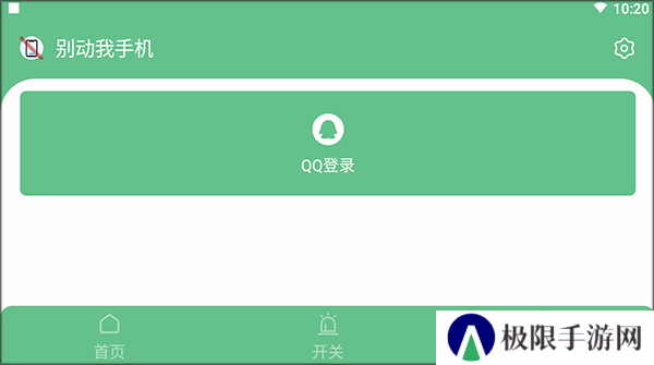 简单使用教程截图4