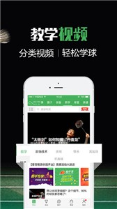 爱羽客羽毛球