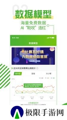 探球app下载