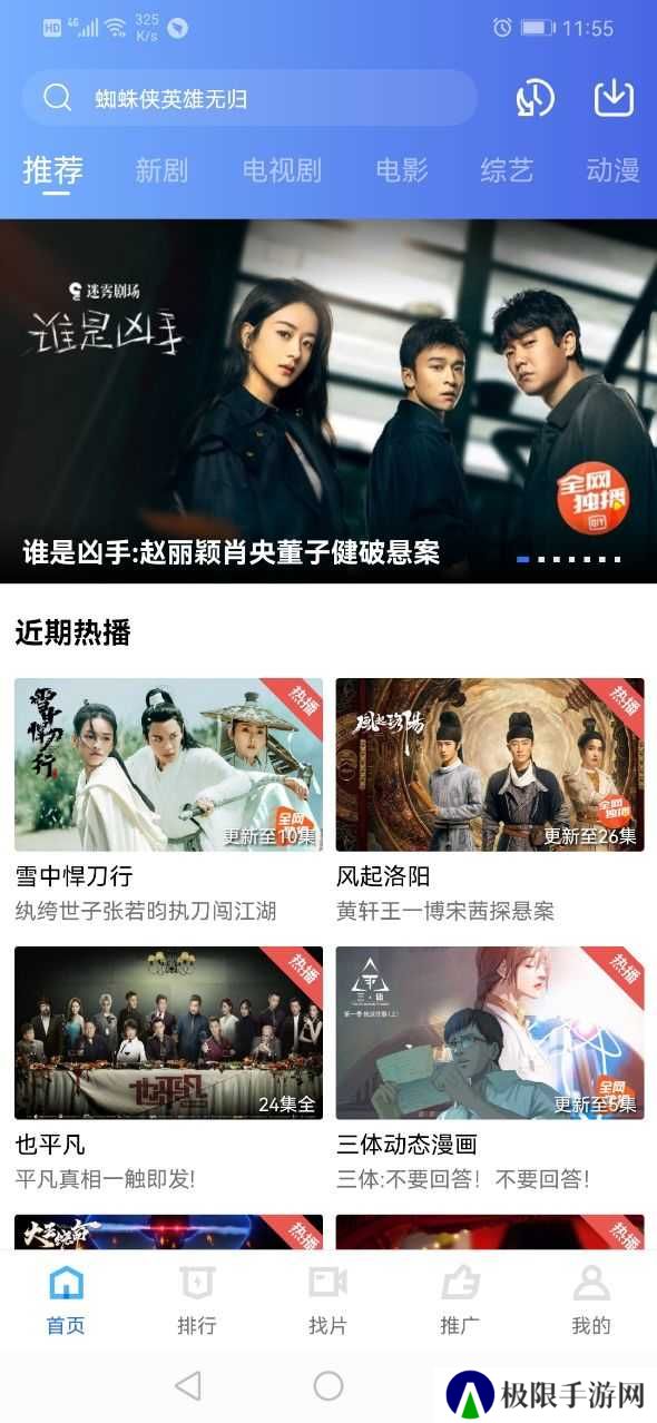 追风视频绿化版app